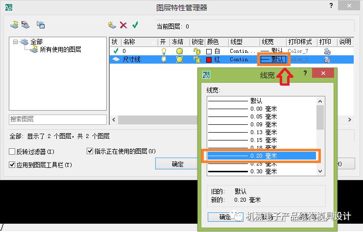cad图层的设置教程,cad文字样式设置