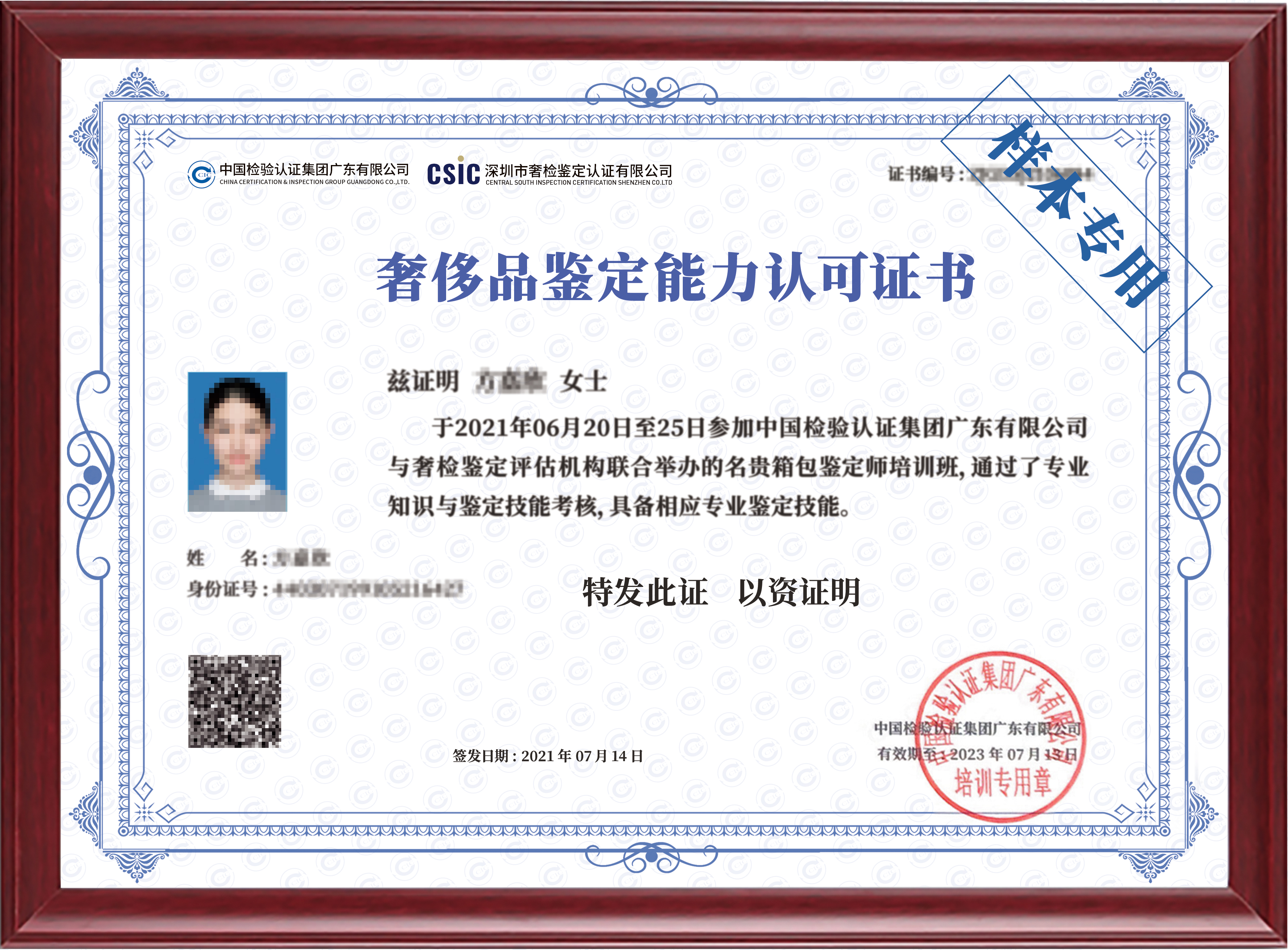 奢侈品鉴定师培训网课,奢侈品鉴定师培训北京