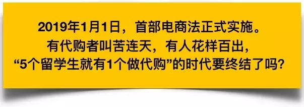 2019年电商法代购,电商法施行