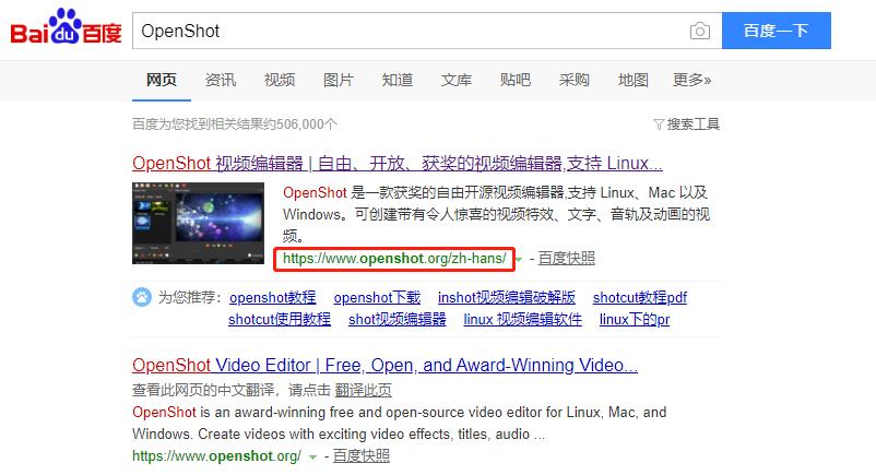 openshot编辑器教程视频中文,hotshot视频剪辑教程