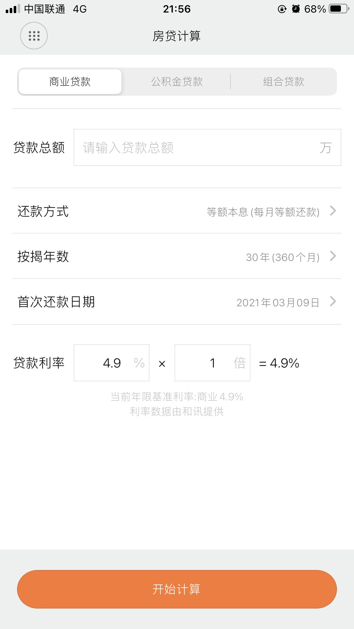 分期利率如何计算年化利率,售卖房屋贷款怎么算利率
