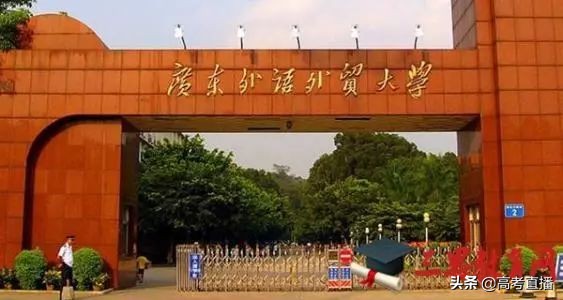 学费贵到离谱的大学,广东高考民办本科学费最便宜高校
