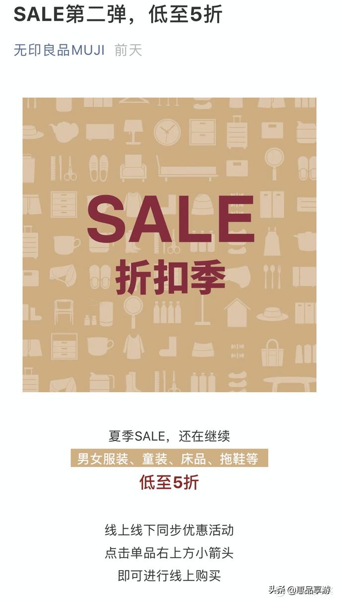 muji无印良品优惠券,muji五一活动