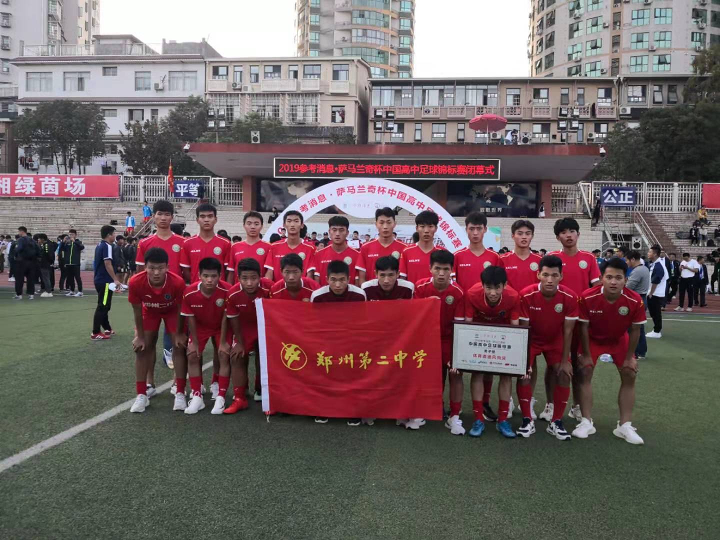 郑州二中足球比赛录像,郑州二中2020届篮球