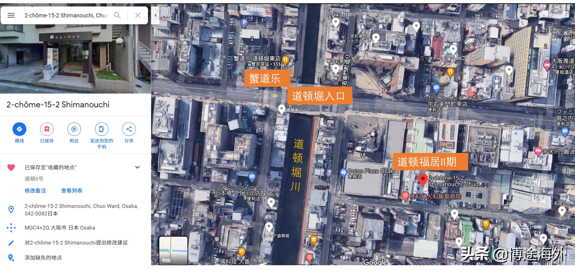 大阪中央道顿福居,大阪道顿福居怎么样