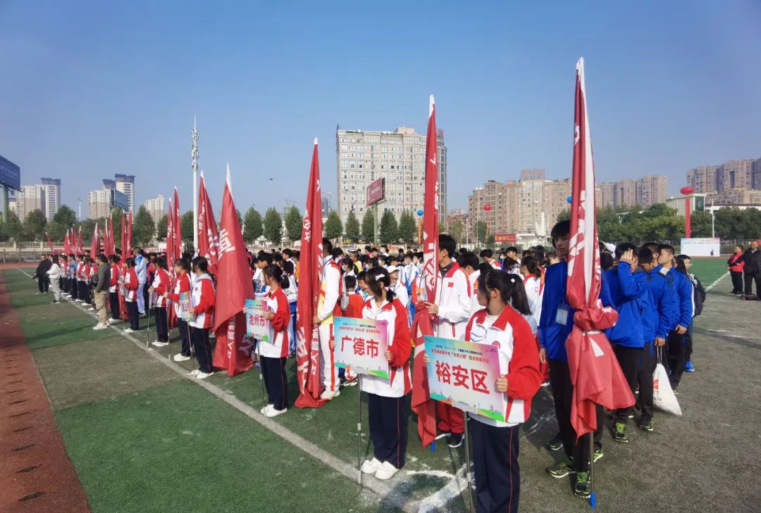 2021年“奔跑吧·少年”儿童青少年主题健身活动暨安徽省青少年“未来之星”阳光体育大会在六安开赛