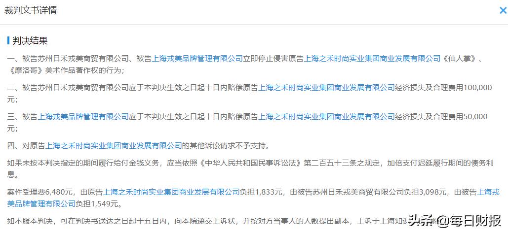 夫妻淘宝店戎美股份拟登创业板:营收下滑、存货滞销|IPO