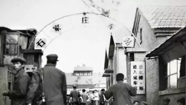 河北·石家庄·旧影