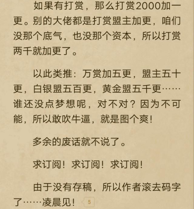 出名太快怎么办最新章节,出名太快怎么办小说解说