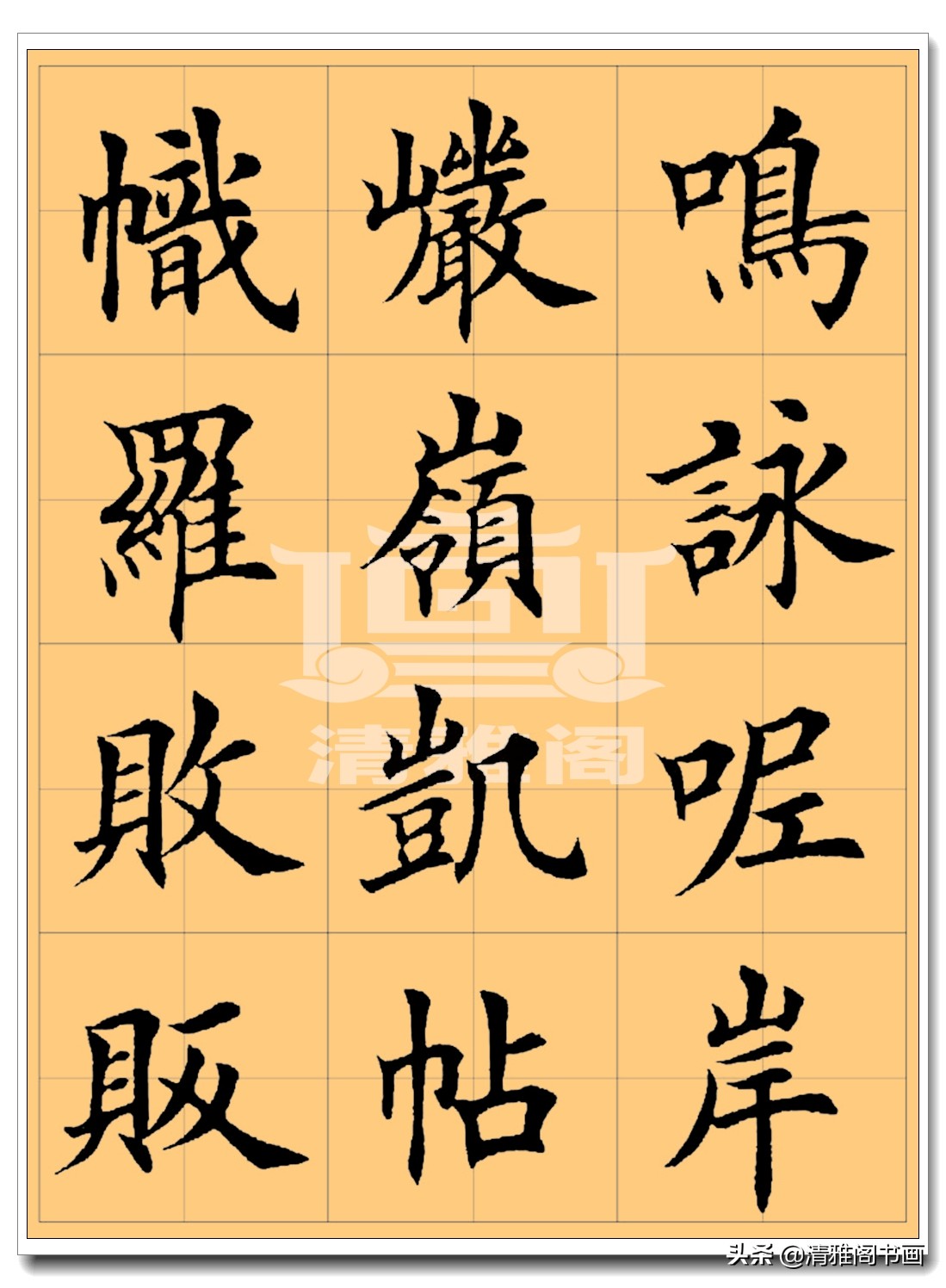 谁写的楷书好看,谁写的硬笔字帖最好看