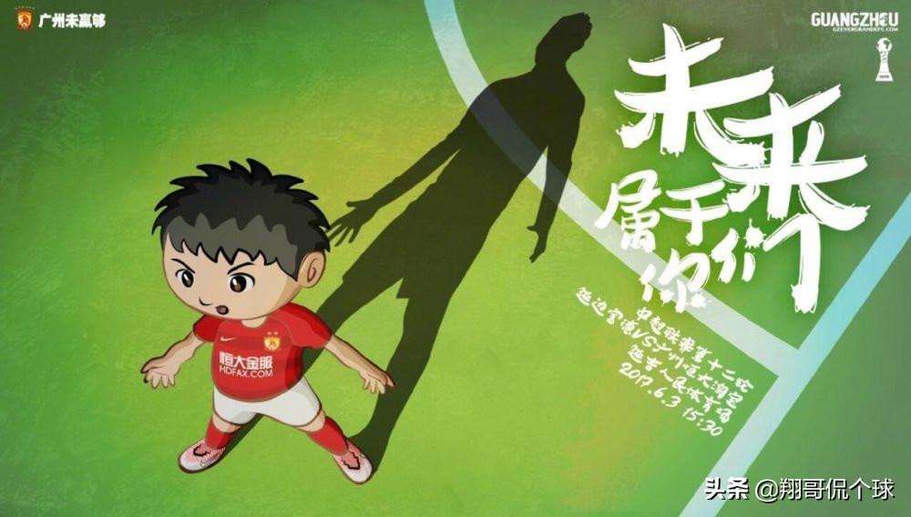 足球特色海报,中超俱乐部队徽设计图