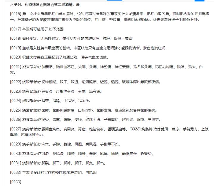 解密权健百亿保健帝国,权健保健集团