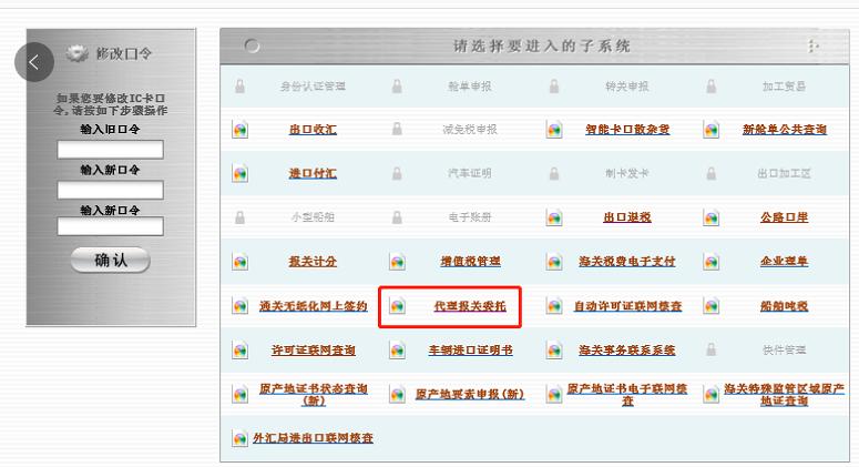 电子口岸如何授权委托报关公司,电子口岸授权委托报关怎么操作