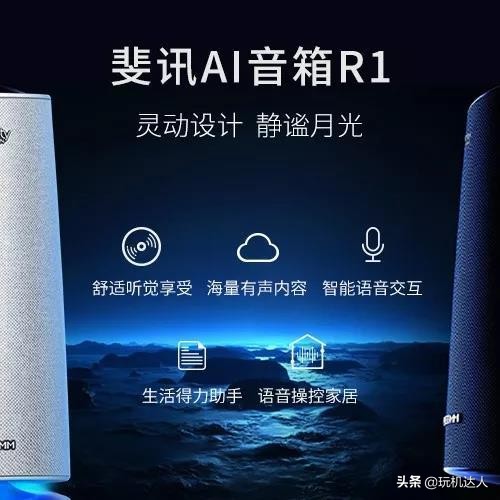 斐讯r1音箱怎么刷小爱同学,小讯r1智能音响怎么联网