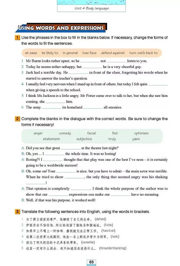 高中英语必修四人教版完整默写表,高中人教版英语必修三课本2020