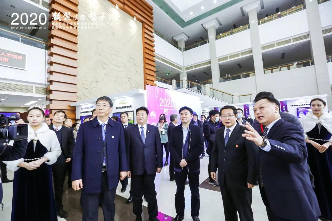 工业互联网标识解析节点,食品工业互联网