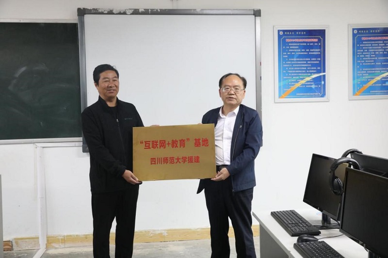 川师汪明义致辞,汪明义四川师范大学