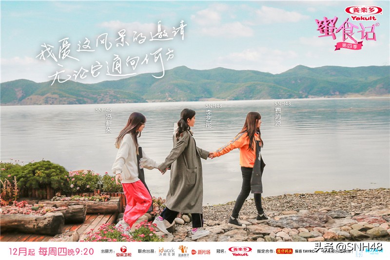 深耕两载，行走四季，治愈系综艺《蜜食记》圆满收官！