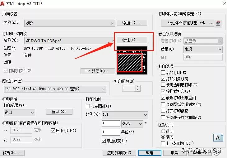 天正怎么画a2加长图框,加长图框怎么变成a2图框