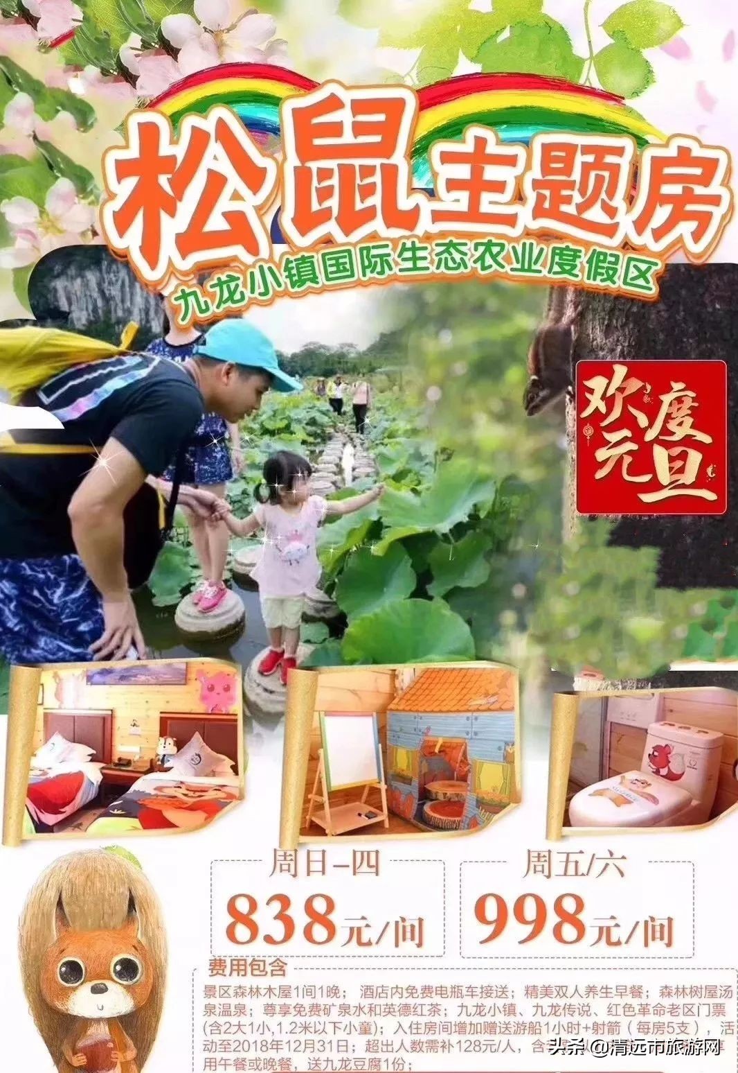 寒假亲子游推荐4-5天游,暑假亲子游玩地点推荐3天2夜