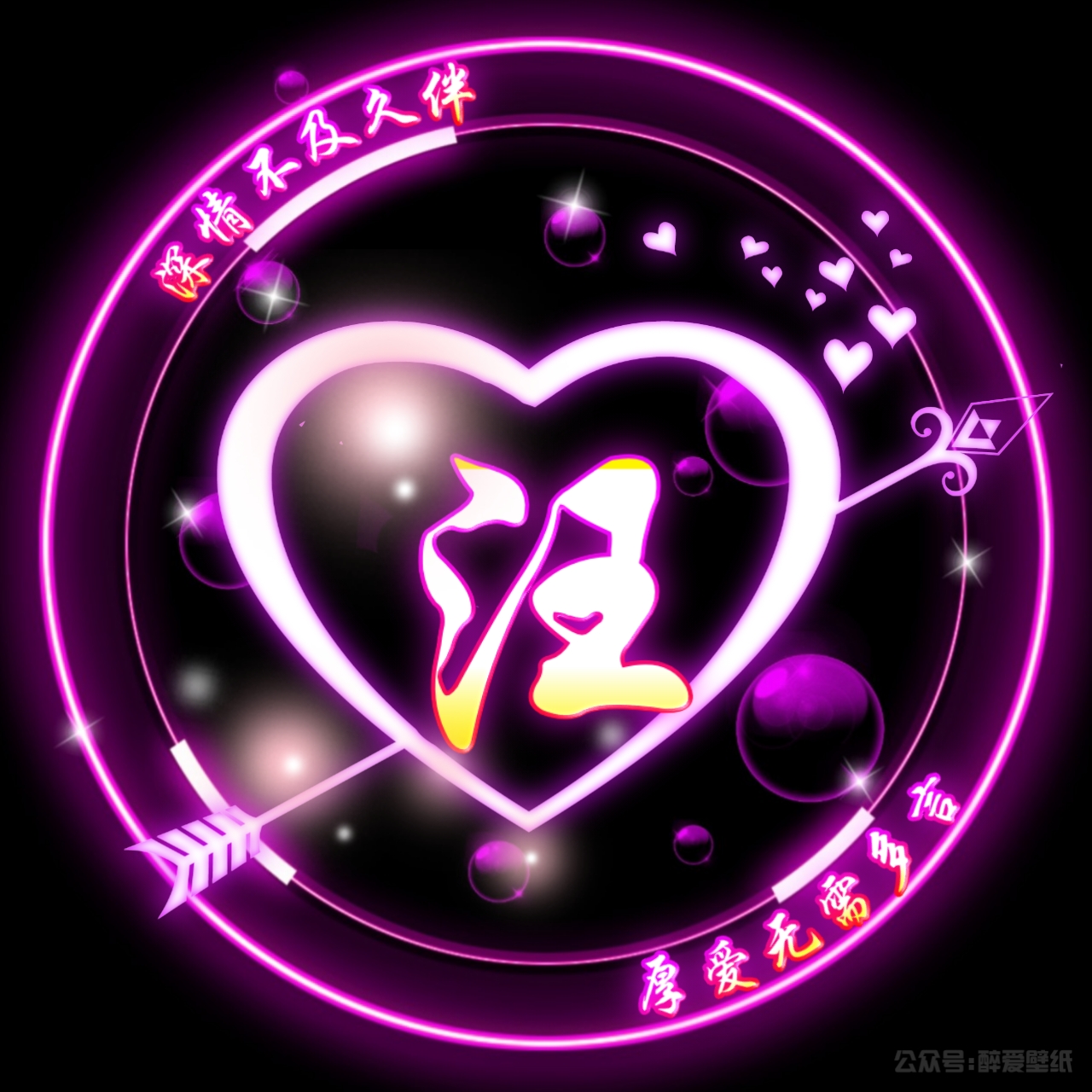 姓氏头像原创冬日暴击,独一无二的简约姓氏头像好看