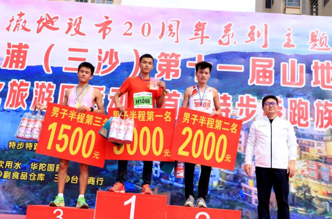 霞浦三沙国际山地马拉松官方成绩,霞浦三沙马拉松2023多远
