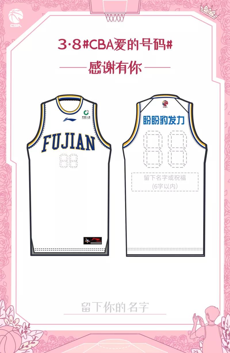 来定制你的专属球衣,快来定制是什么