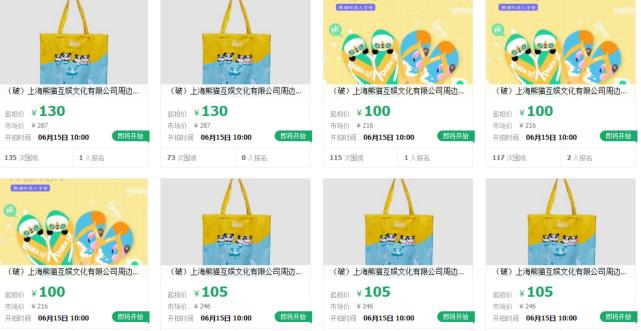 王思聪名下熊猫互娱破产清算，一双拖鞋拍卖100元价值不菲