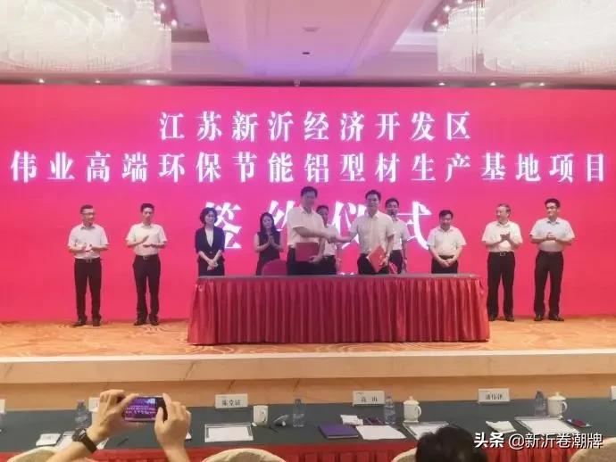 新沂市伟业铝材厂什么时候搬,伟业铝材新沂新厂怎样上班