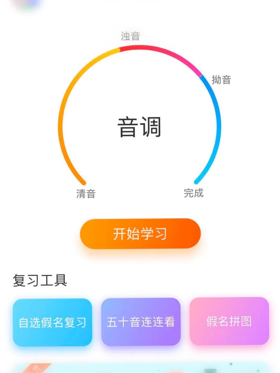 自学日语必备书籍,自学日语比较好的app