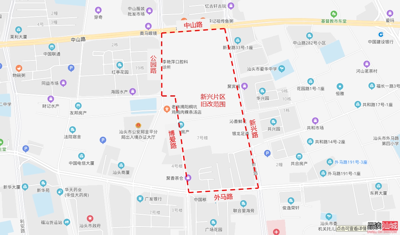 汕头旧改最新消息,汕头各区重点旧改项目