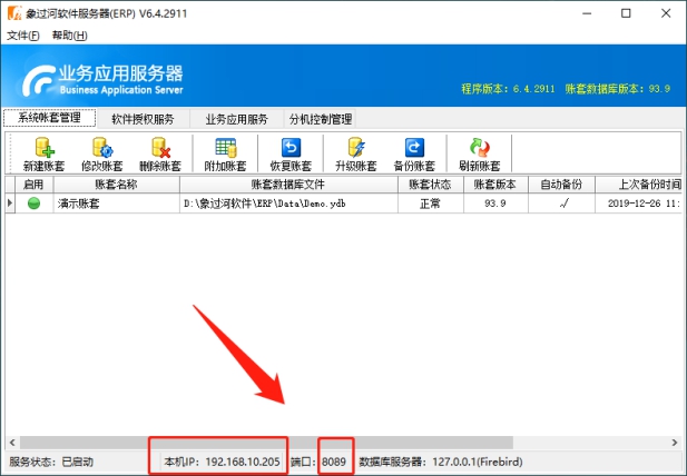 内网穿透连接erp,erp内网穿透的原理