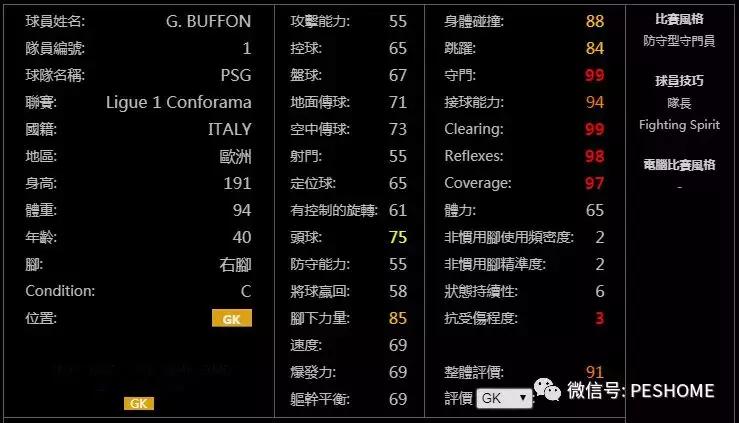 实况足球手游更新2024阵型预设,实况足球手游新版本建议重换黑球