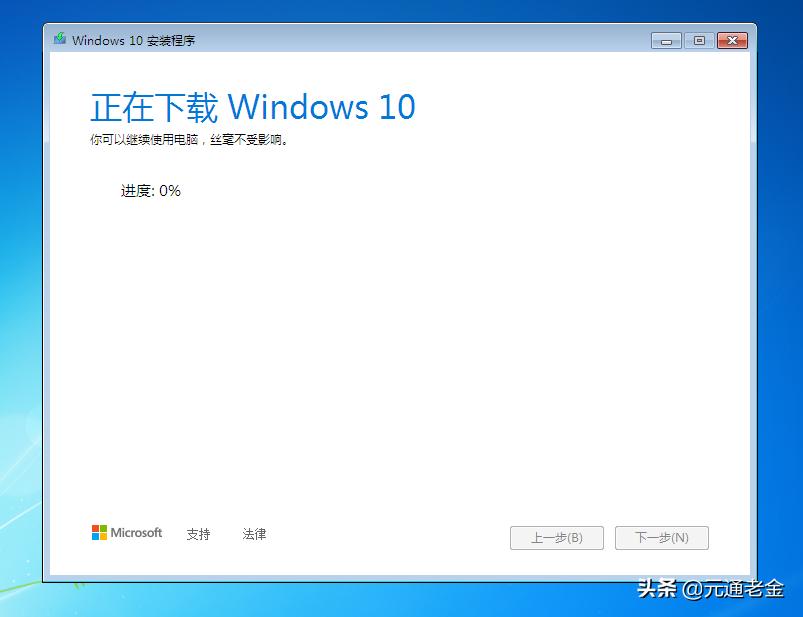 正版win7企业版升级win10需要什么,win7免费升级win10的全过程