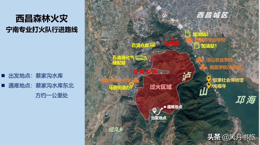西昌山火肆虐过后救火者,西昌木里救火英雄