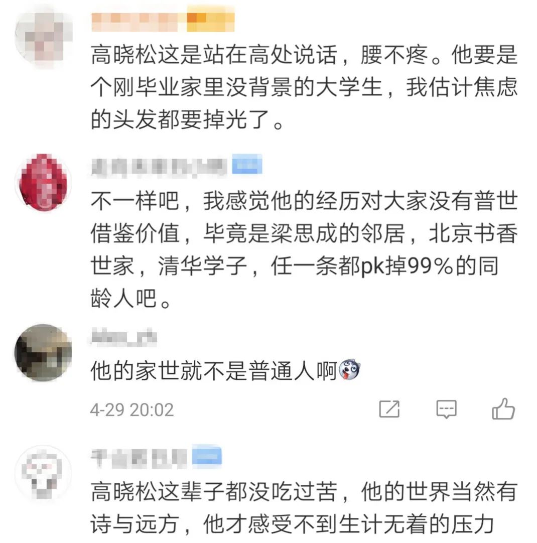 高晓松现状如何最新,高晓松近况被曝