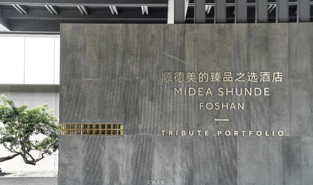 明星都来打卡的店,众多明星大咖打卡的酒店