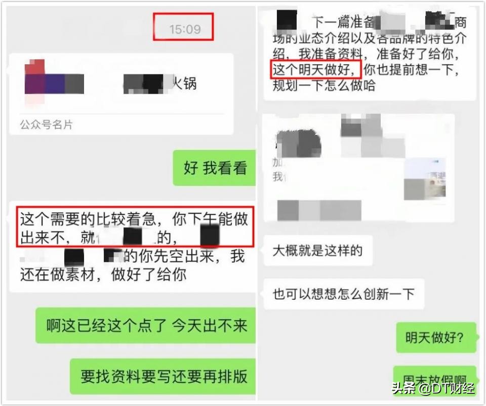 乙方人控诉大会：3个月没来大姨妈，看到微信消息就紧张