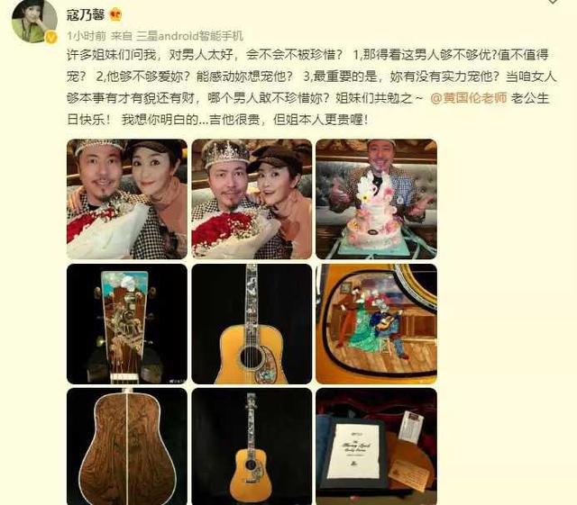 寇乃馨送百万限量版吉他为老公庆生！坦言直播带货每年净赚1.2亿