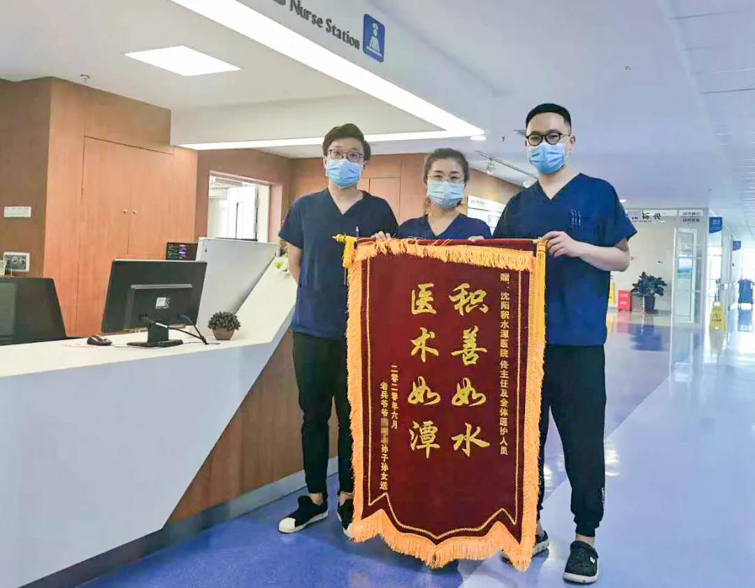 八旬老兵突发腹痛难忍，沈阳积水潭医院普外科精心救治转危为安获赞誉!