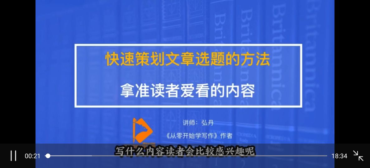弘丹学院零基础写作训练营,弘丹写作