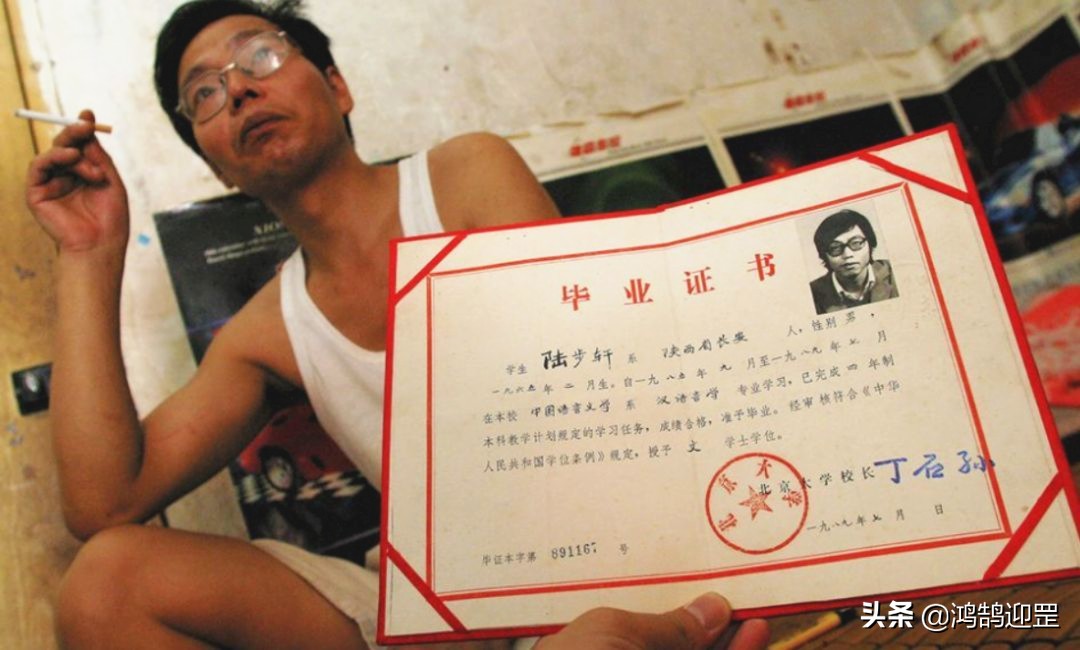 昔日的“北大屠夫”陆步轩，如今事业有成身价上亿