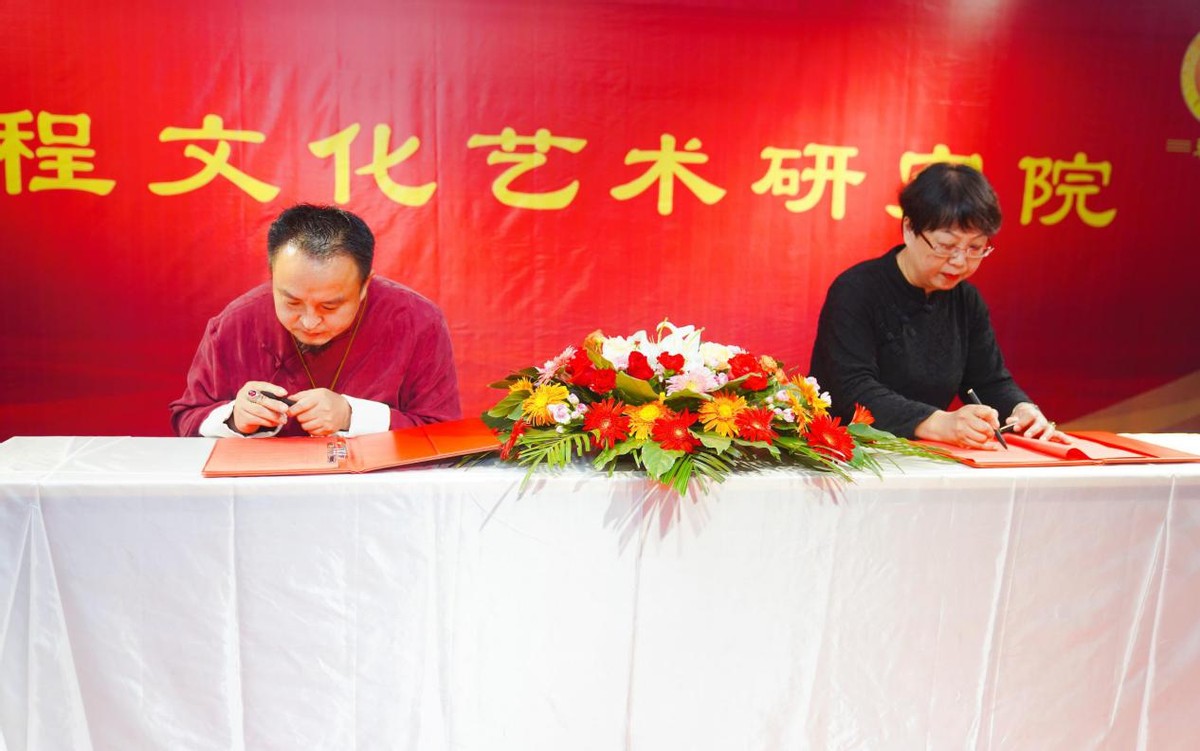 乾程研究院启动仪式暨《太极牛》健康产业助力乡村振兴高峰论坛