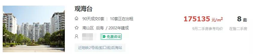 南山后海的房价和实际的成交价,后海房价靠什么支撑