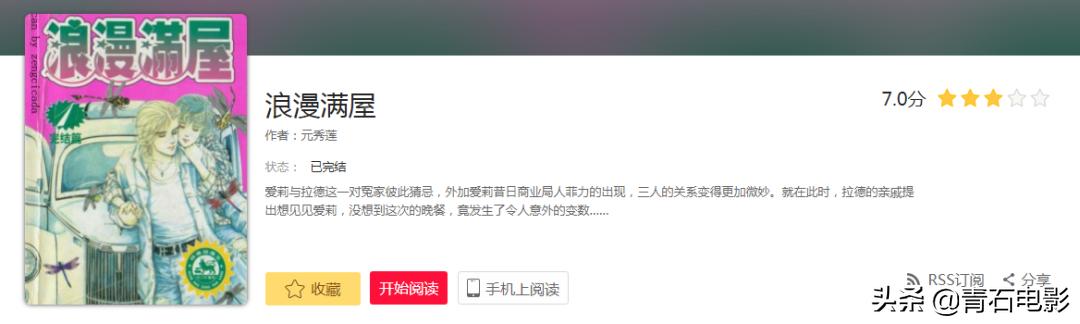 杨超越许魏洲翻拍宋慧乔浪漫满屋,浪漫满屋仲夏杨超越