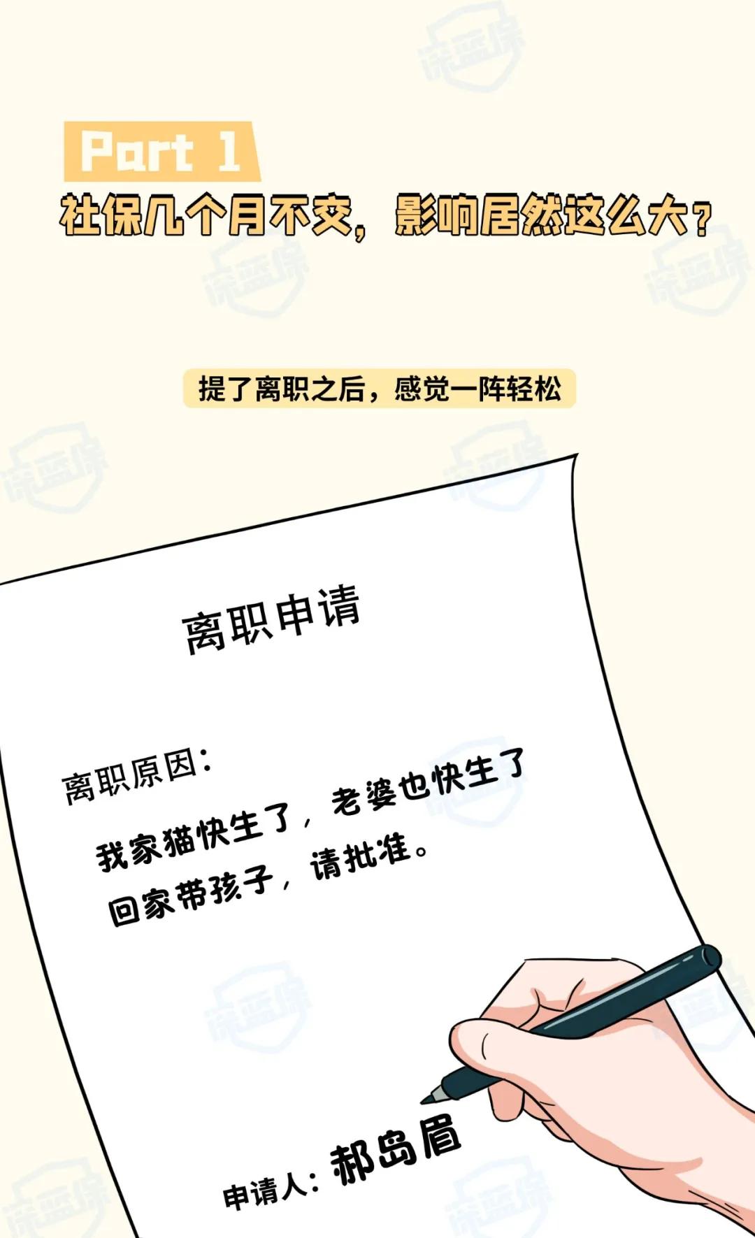 怀孕期间辞职社保断缴还能补缴吗,辞职断缴社保可以补缴吗
