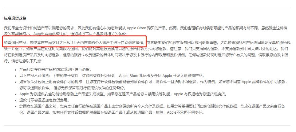 iphone11售后大调整,苹果11手机7天无理由退货图片