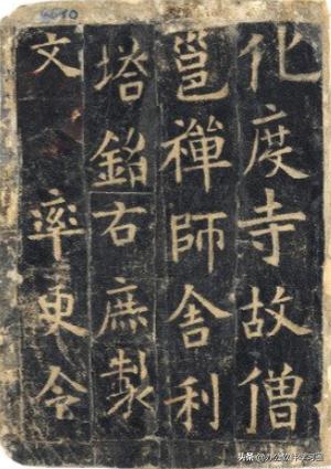 中考书法常用字汇总,中考字体知识点