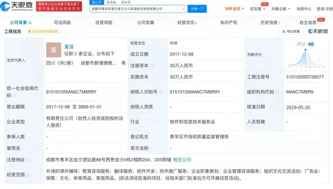 报班送APP账号,退费时就要多扣2000元?家长质疑:是否涉嫌*绑捆**销售