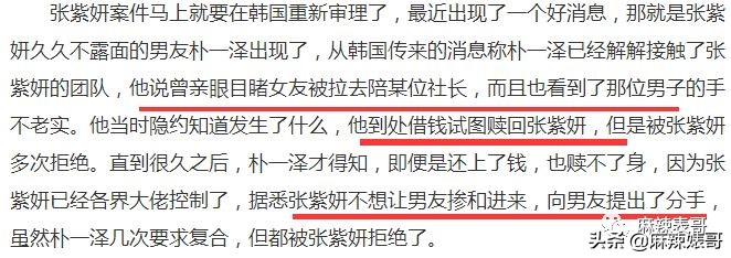 李胜利引发韩娱圈大地震，有谁还记得十年前自杀身亡的张紫妍？